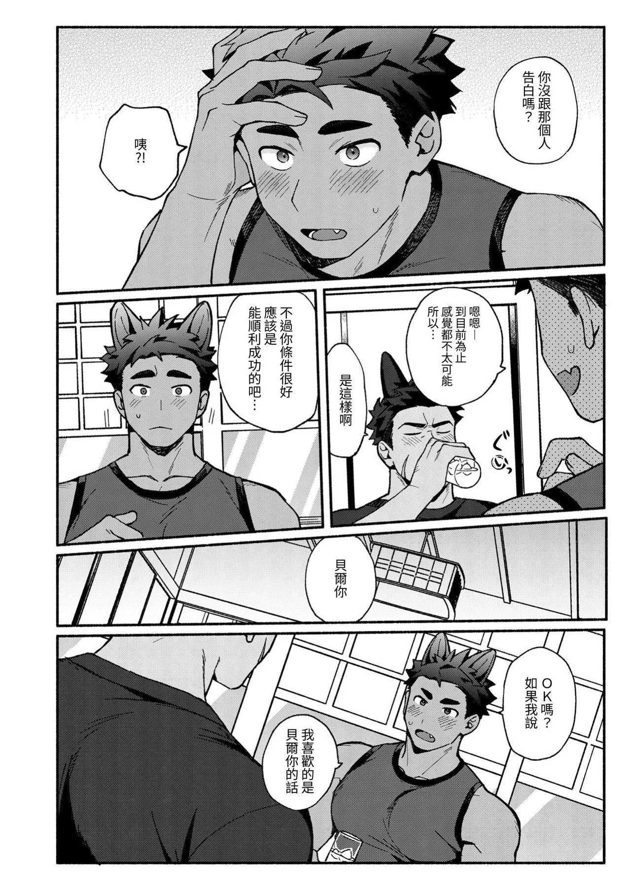 Berukun, Orene Kekko Ichizunandaze! page 9 original parody - nakadashi multiple orgasms hentai manga - read online free