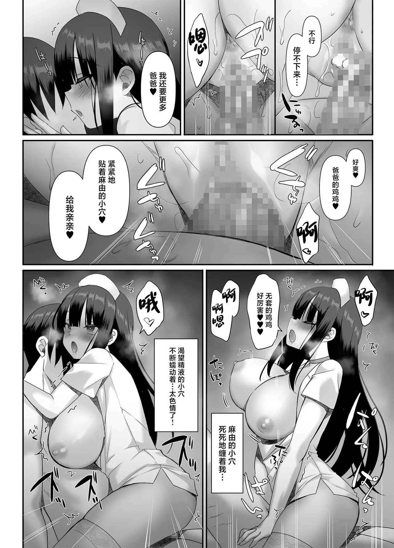 Kyonyuu JK ga Honki o Dashita Icha Love Chiryoushitsu page 21 original parody - sole female sole male hentai manga - read online free