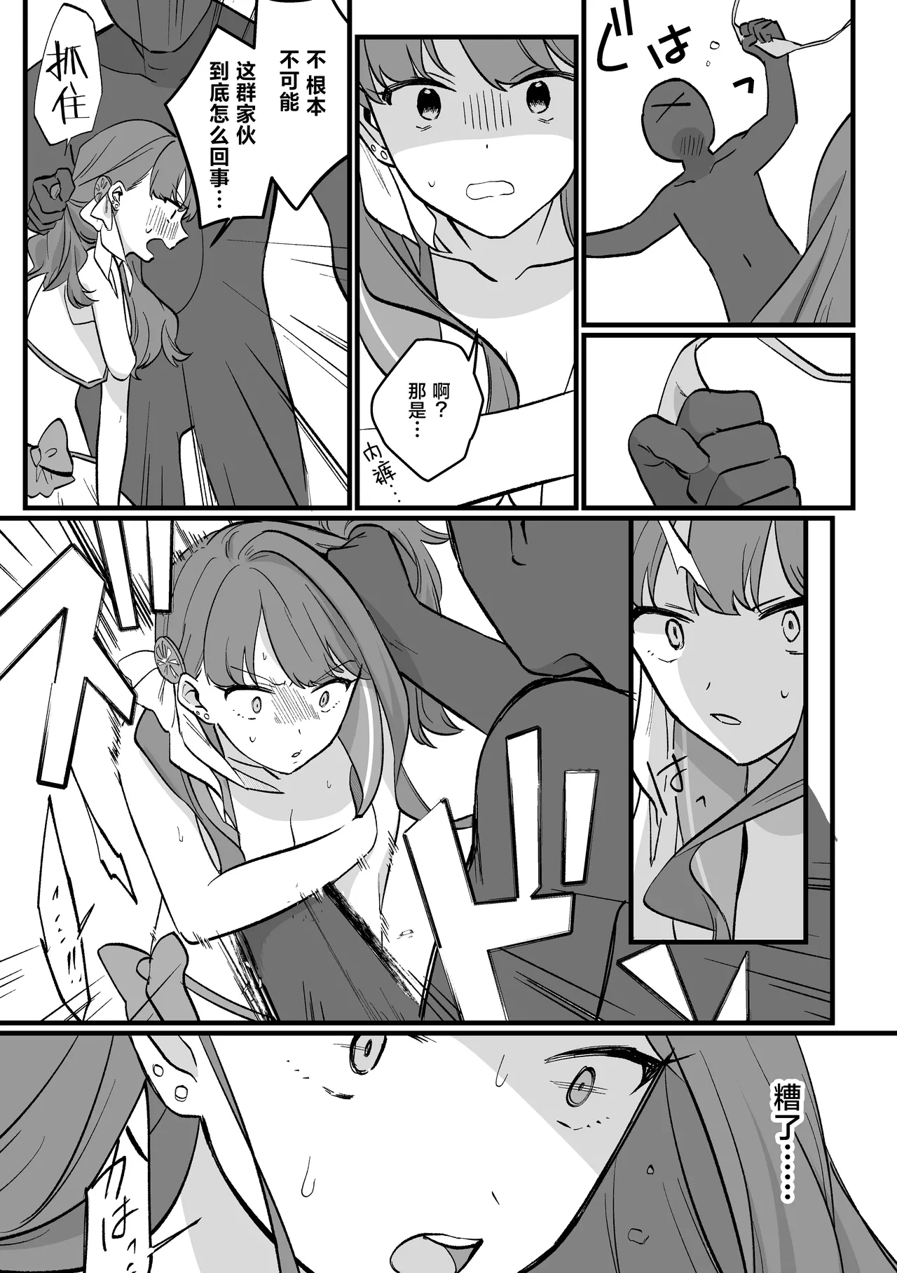 Mahou Shoujo VS Aieki Shibori Machine | 魔法少女VS爱液榨汁机 page 12 original parody - multiple orgasms bondage hentai manga - read online free