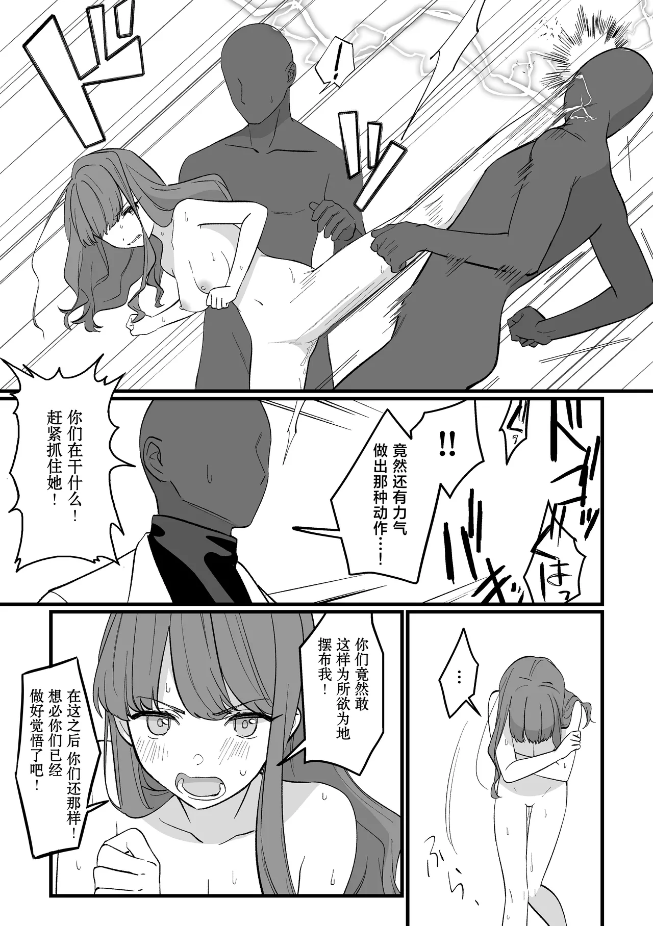 Mahou Shoujo VS Aieki Shibori Machine | 魔法少女VS爱液榨汁机 page 22 original parody - multiple orgasms bondage hentai manga - read online free