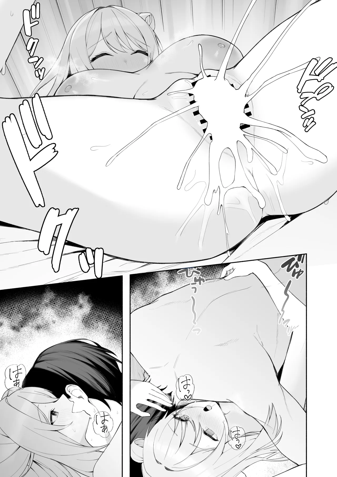 ノノミと共依存えっち - Page 11