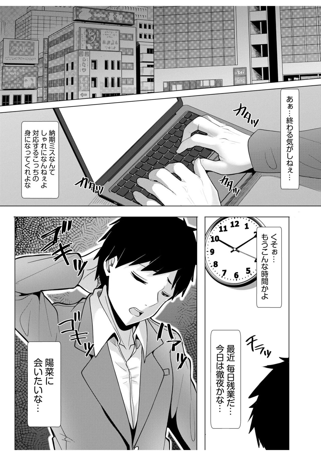[Aga Marino] Gal Dakumi ~Iede Shojo to no Hamemakuri Dousei Sex~ 11-19 page 104 - sole male nakadashi hentai manga - read online free