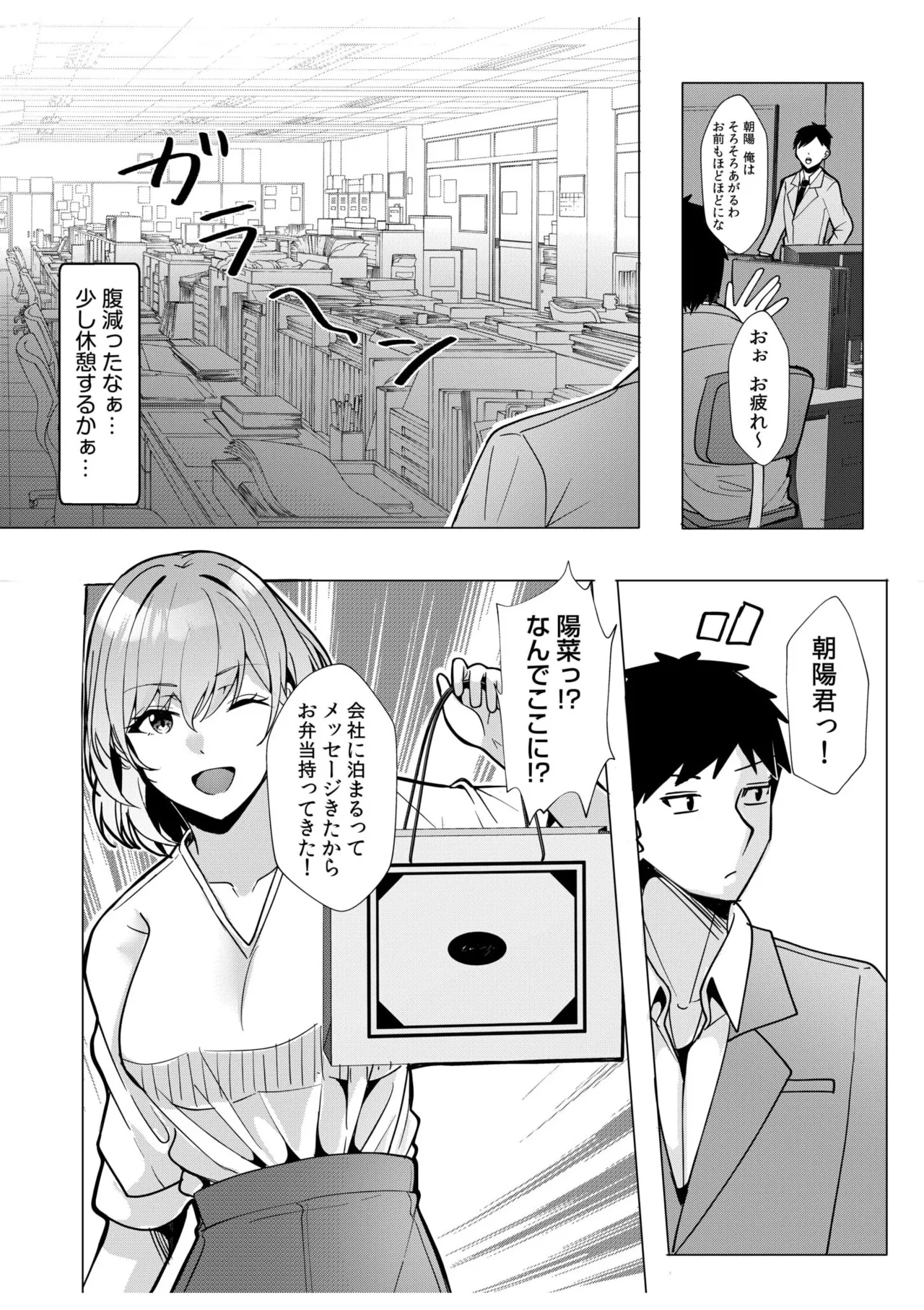 [Aga Marino] Gal Dakumi ~Iede Shojo to no Hamemakuri Dousei Sex~ 11-19 page 105 - sole male nakadashi hentai manga - read online free
