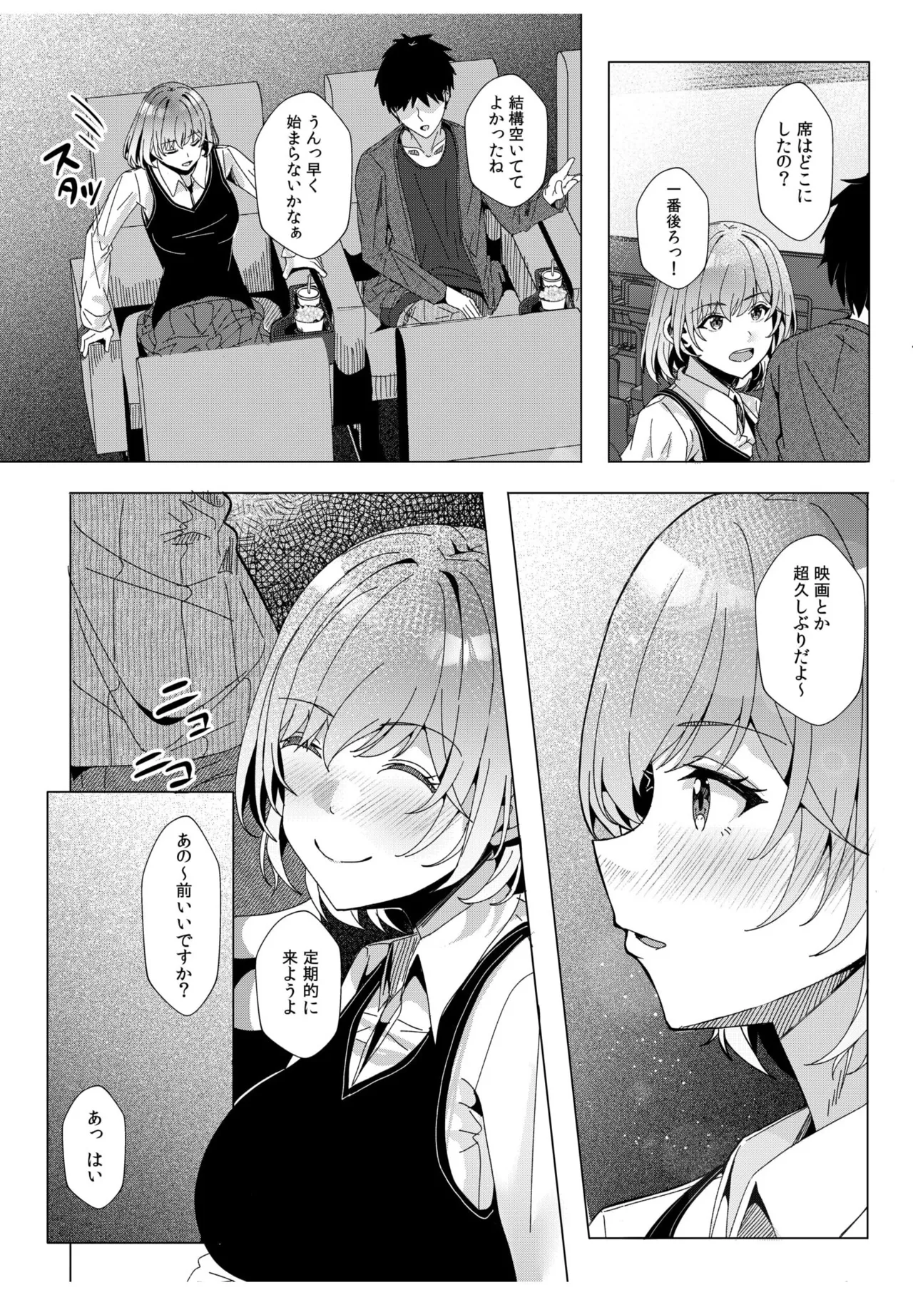 [Aga Marino] Gal Dakumi ~Iede Shojo to no Hamemakuri Dousei Sex~ 11-19 page 187 - squirting cunnilingus hentai manga - read online free