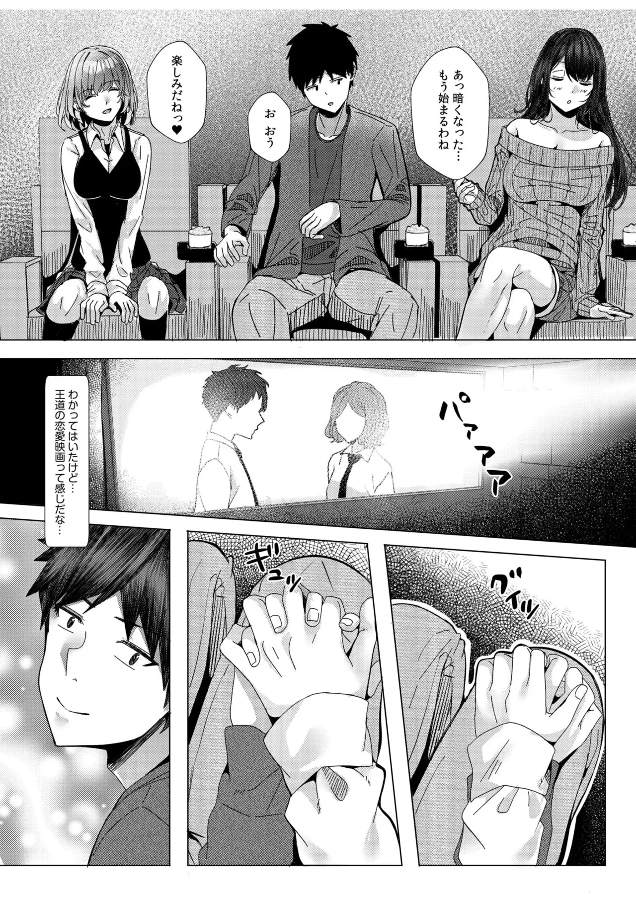 [Aga Marino] Gal Dakumi ~Iede Shojo to no Hamemakuri Dousei Sex~ 11-19 page 189 - squirting cunnilingus hentai manga - read online free