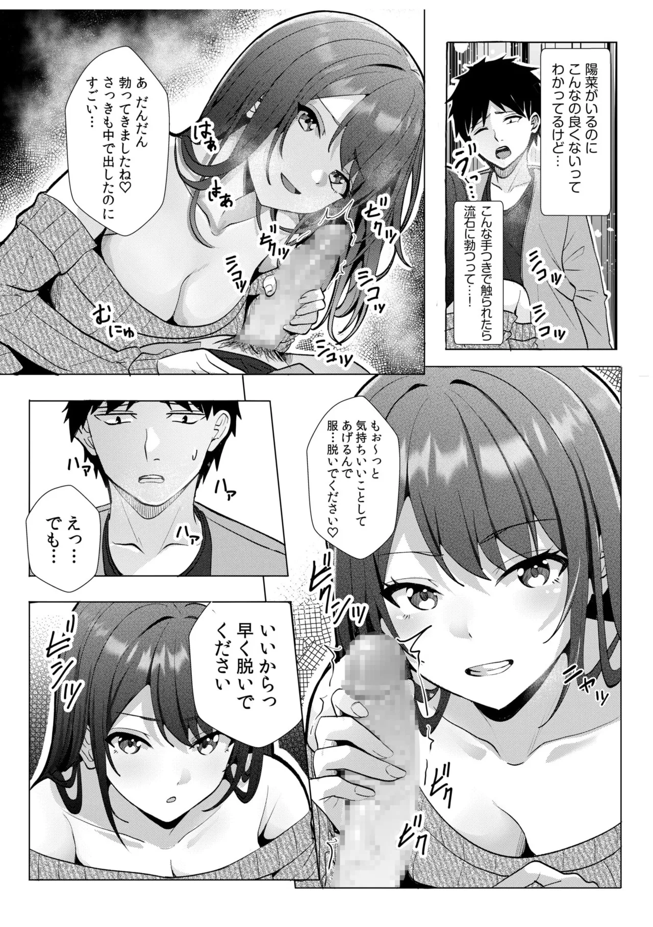 [Aga Marino] Gal Dakumi ~Iede Shojo to no Hamemakuri Dousei Sex~ 11-19 page 227 - sole male nakadashi hentai manga - read online free