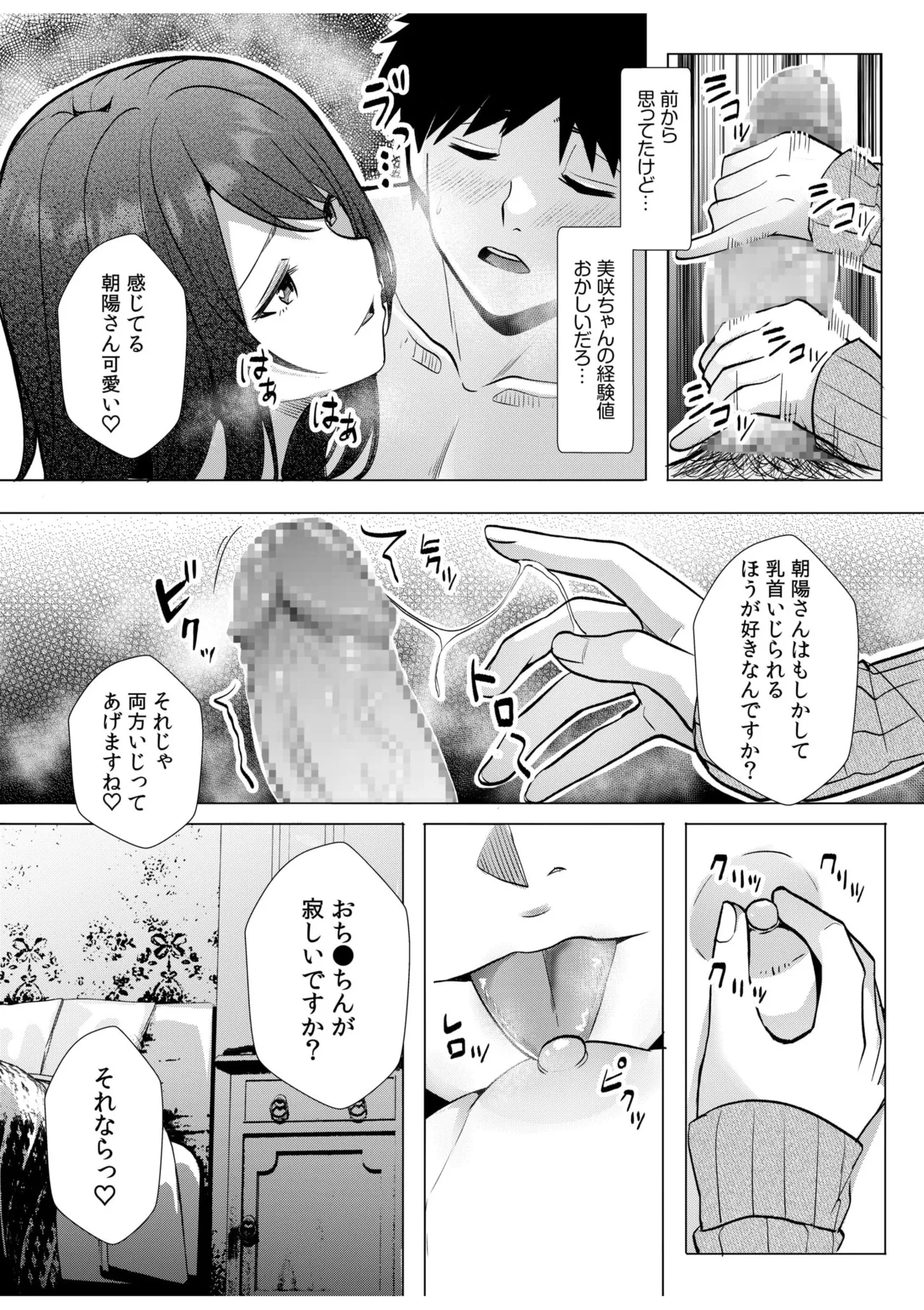 [Aga Marino] Gal Dakumi ~Iede Shojo to no Hamemakuri Dousei Sex~ 11-19 page 230 - sole male nakadashi hentai manga - read online free