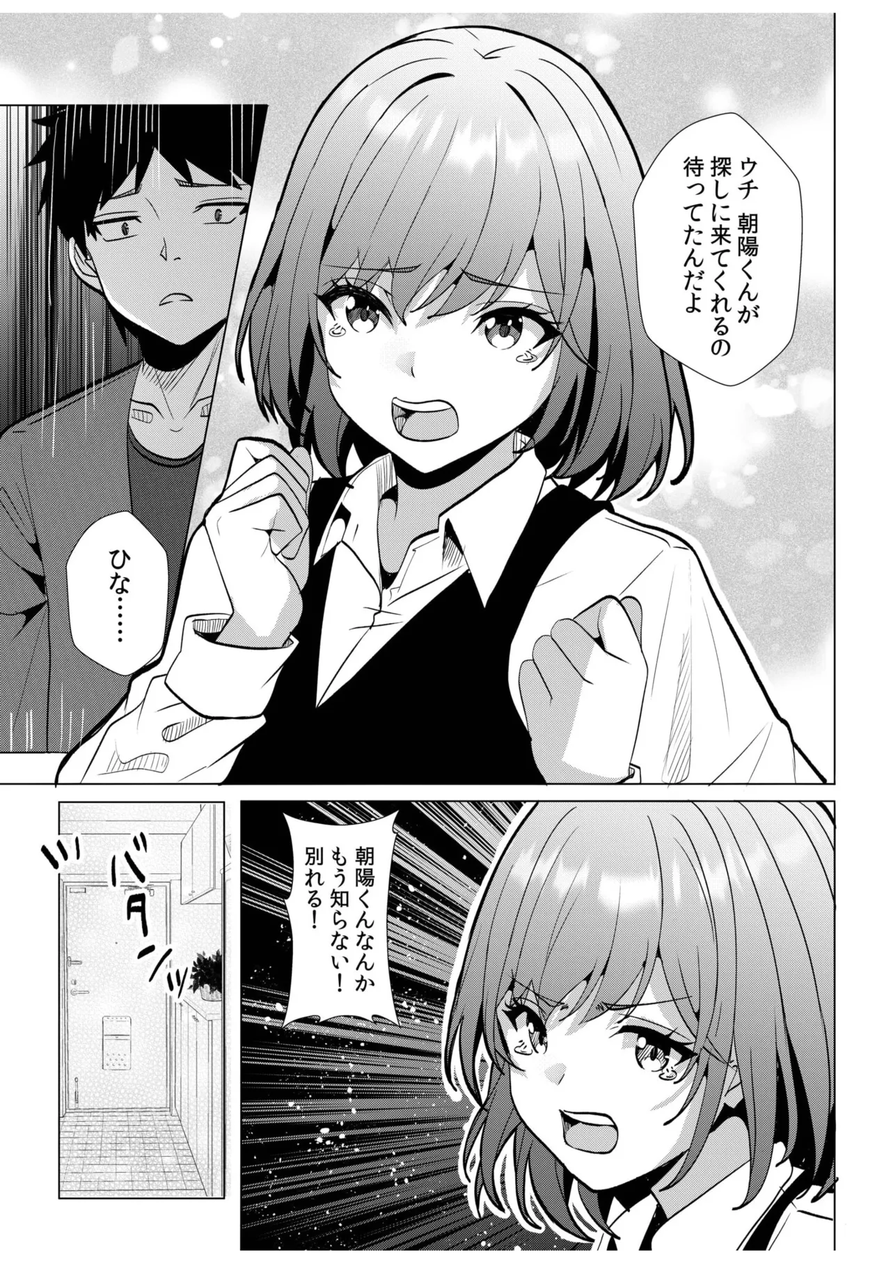 [Aga Marino] Gal Dakumi ~Iede Shojo to no Hamemakuri Dousei Sex~ 11-19 page 247 - squirting cunnilingus hentai manga - read online free