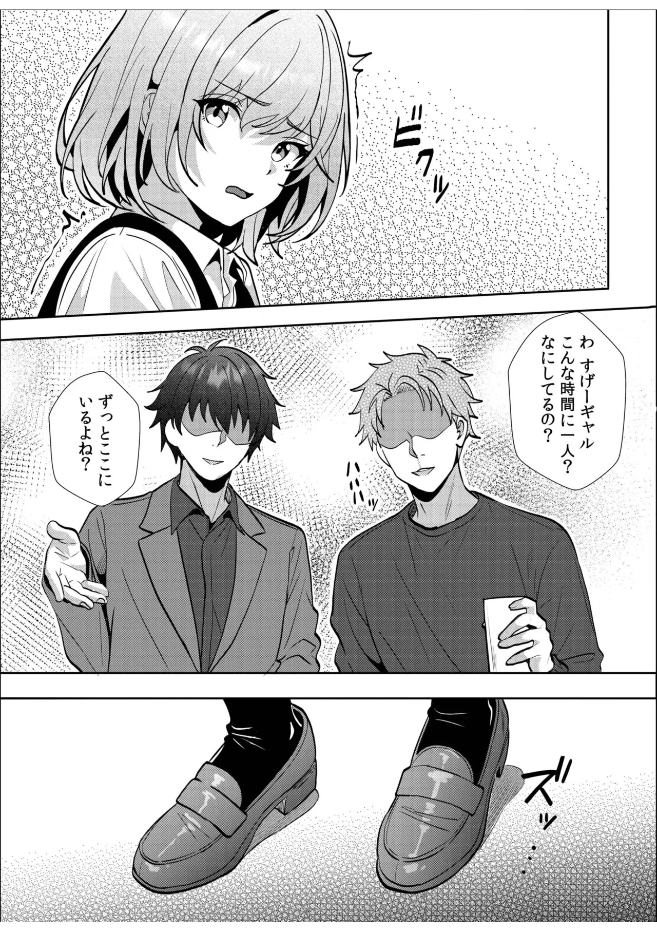 [Aga Marino] Gal Dakumi ~Iede Shojo to no Hamemakuri Dousei Sex~ 11-19 page 255 - sole male nakadashi hentai manga - read online free