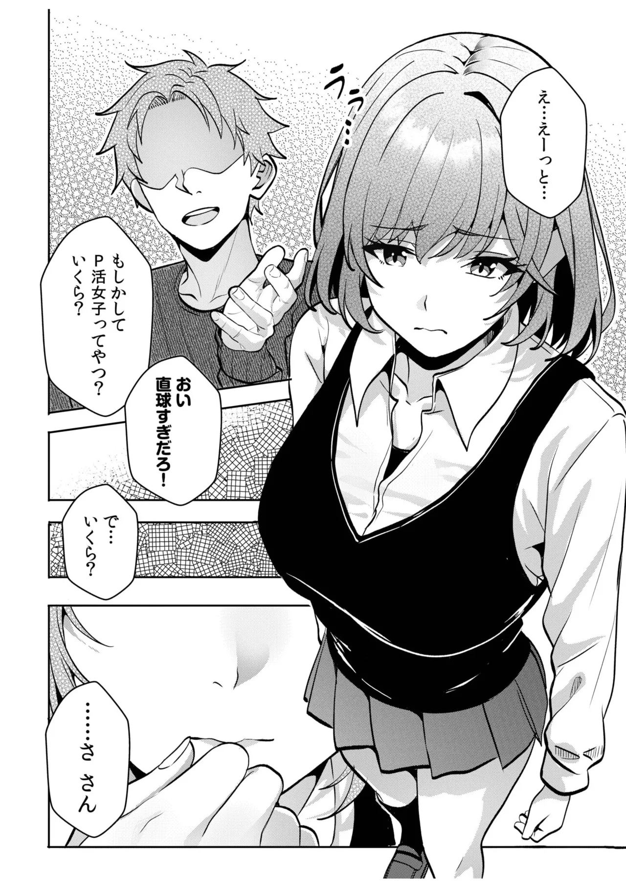 [Aga Marino] Gal Dakumi ~Iede Shojo to no Hamemakuri Dousei Sex~ 11-19 page 256 - sole male nakadashi hentai manga - read online free
