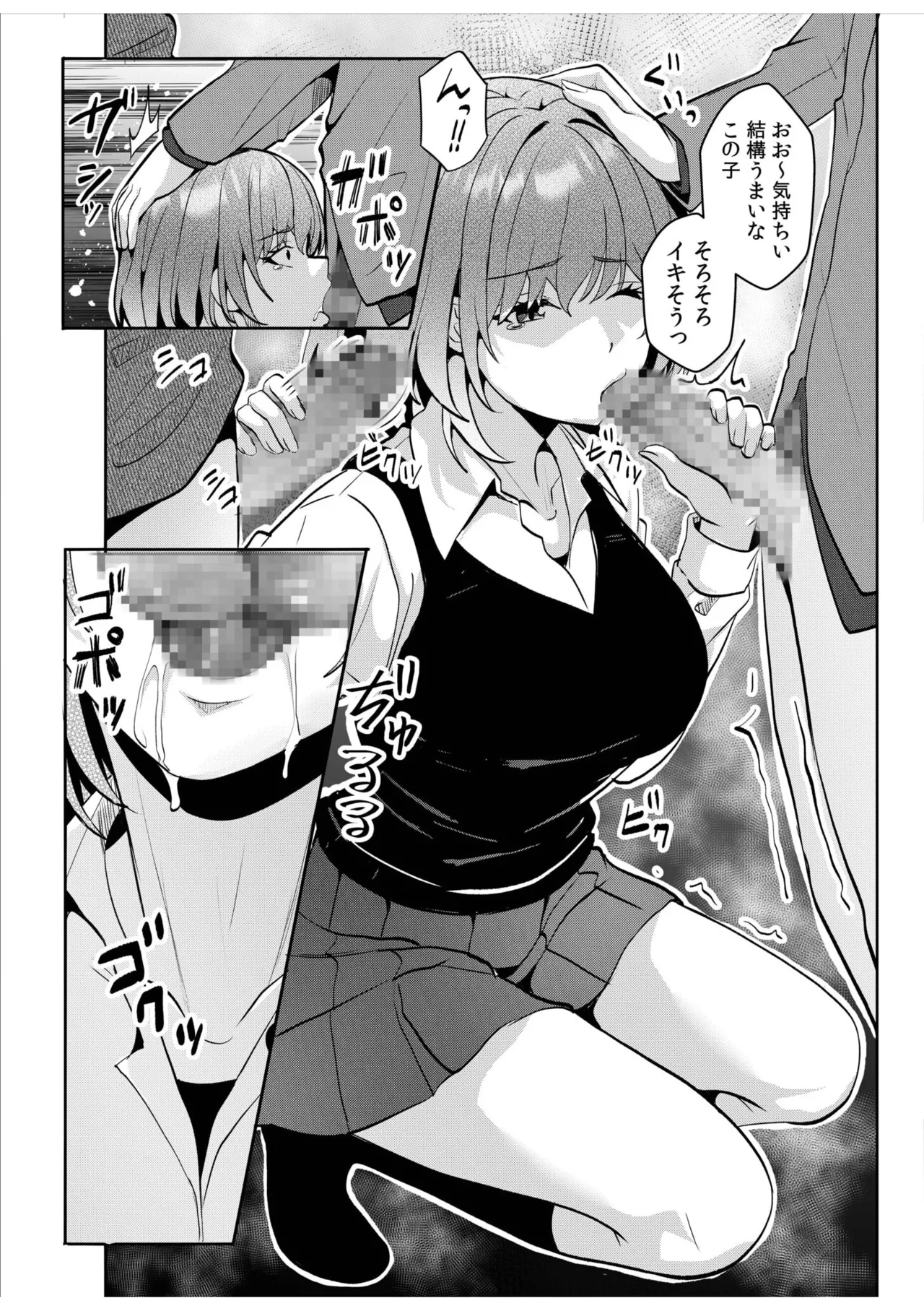 [Aga Marino] Gal Dakumi ~Iede Shojo to no Hamemakuri Dousei Sex~ 11-19 page 268 - squirting cunnilingus hentai manga - read online free