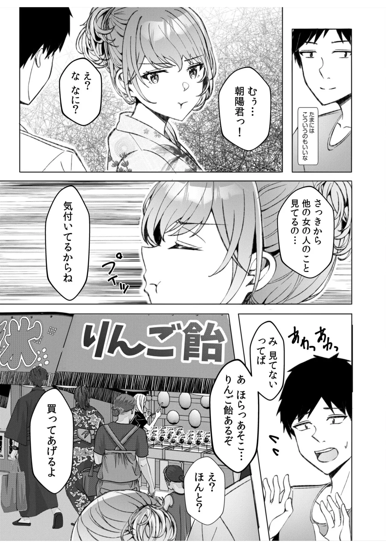 [Aga Marino] Gal Dakumi ~Iede Shojo to no Hamemakuri Dousei Sex~ 11-19 page 46 - sole male nakadashi hentai manga - read online free