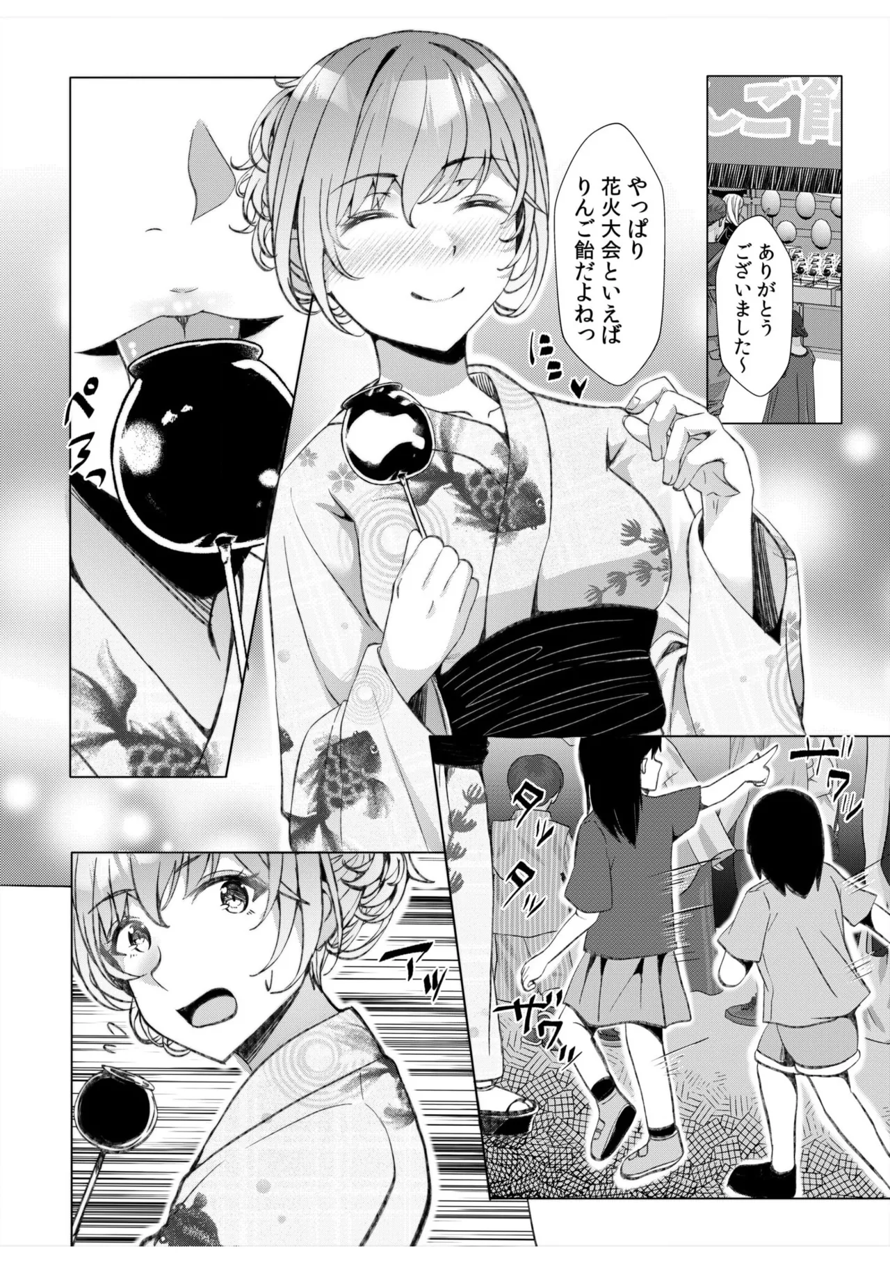 [Aga Marino] Gal Dakumi ~Iede Shojo to no Hamemakuri Dousei Sex~ 11-19 page 47 - squirting cunnilingus hentai manga - read online free