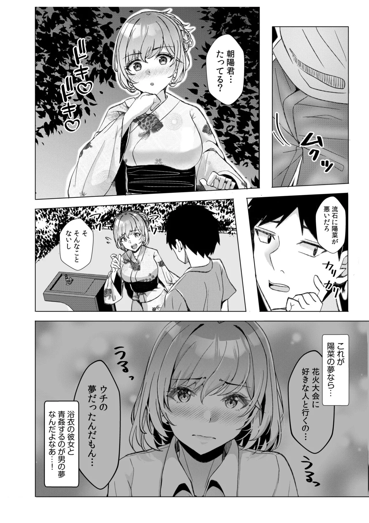 [Aga Marino] Gal Dakumi ~Iede Shojo to no Hamemakuri Dousei Sex~ 11-19 page 53 - sole male nakadashi hentai manga - read online free