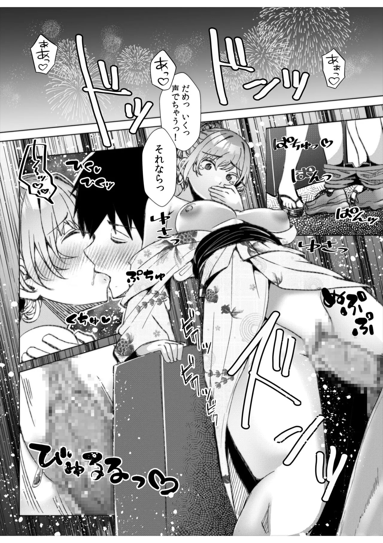 [Aga Marino] Gal Dakumi ~Iede Shojo to no Hamemakuri Dousei Sex~ 11-19 page 65 - squirting cunnilingus hentai manga - read online free