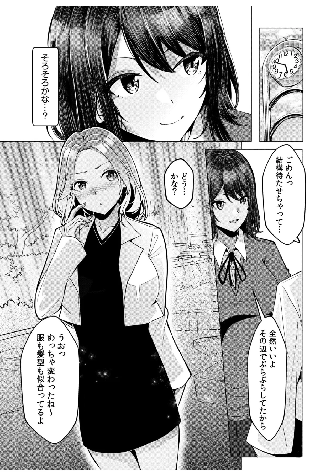 [Aga Marino] Gal Dakumi ~Iede Shojo to no Hamemakuri Dousei Sex~ 11-19 page 75 - squirting cunnilingus hentai manga - read online free