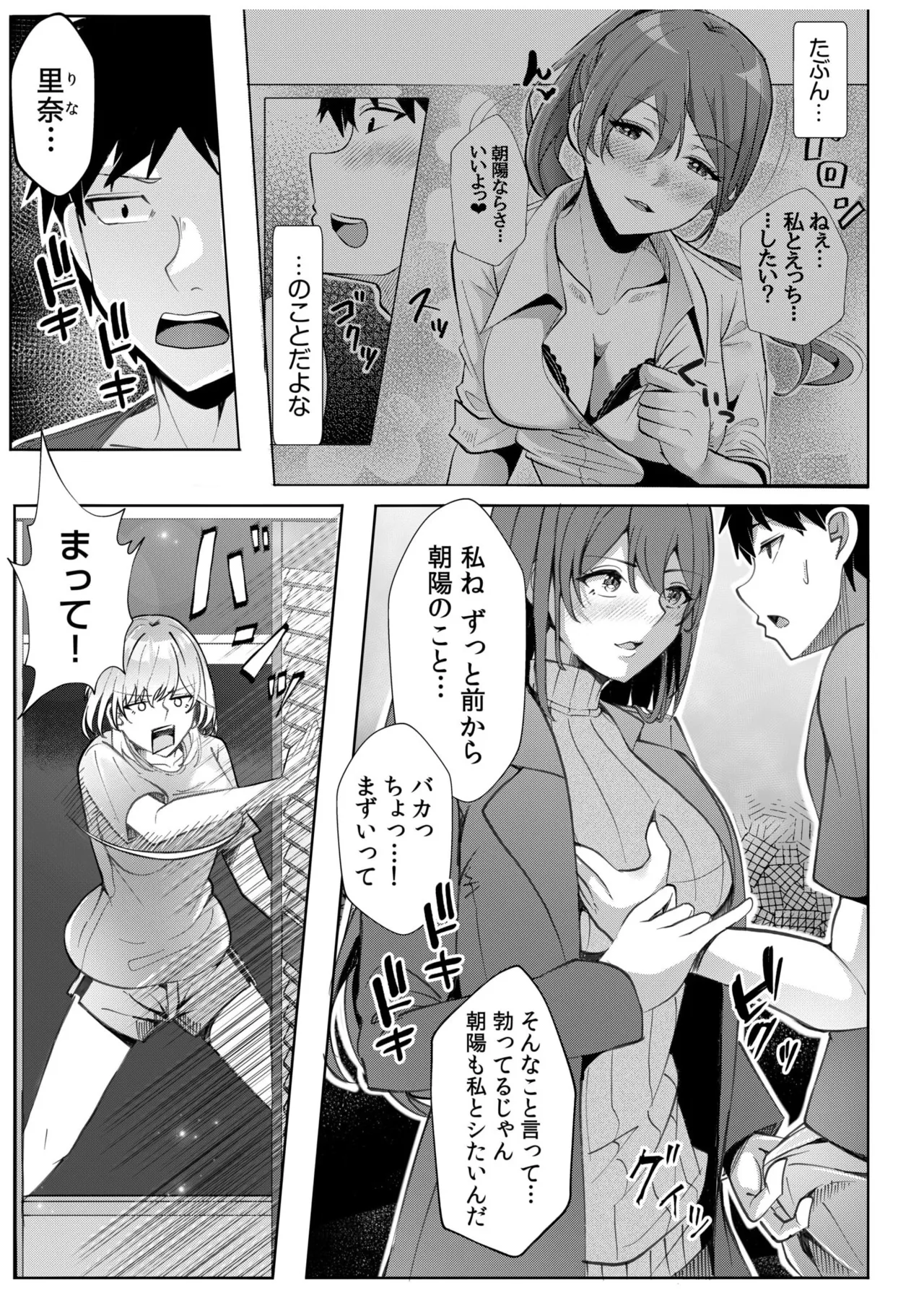 [Aga Marino] Gal Dakumi ~Iede Shojo to no Hamemakuri Dousei Sex~ 11-19 - Page 9