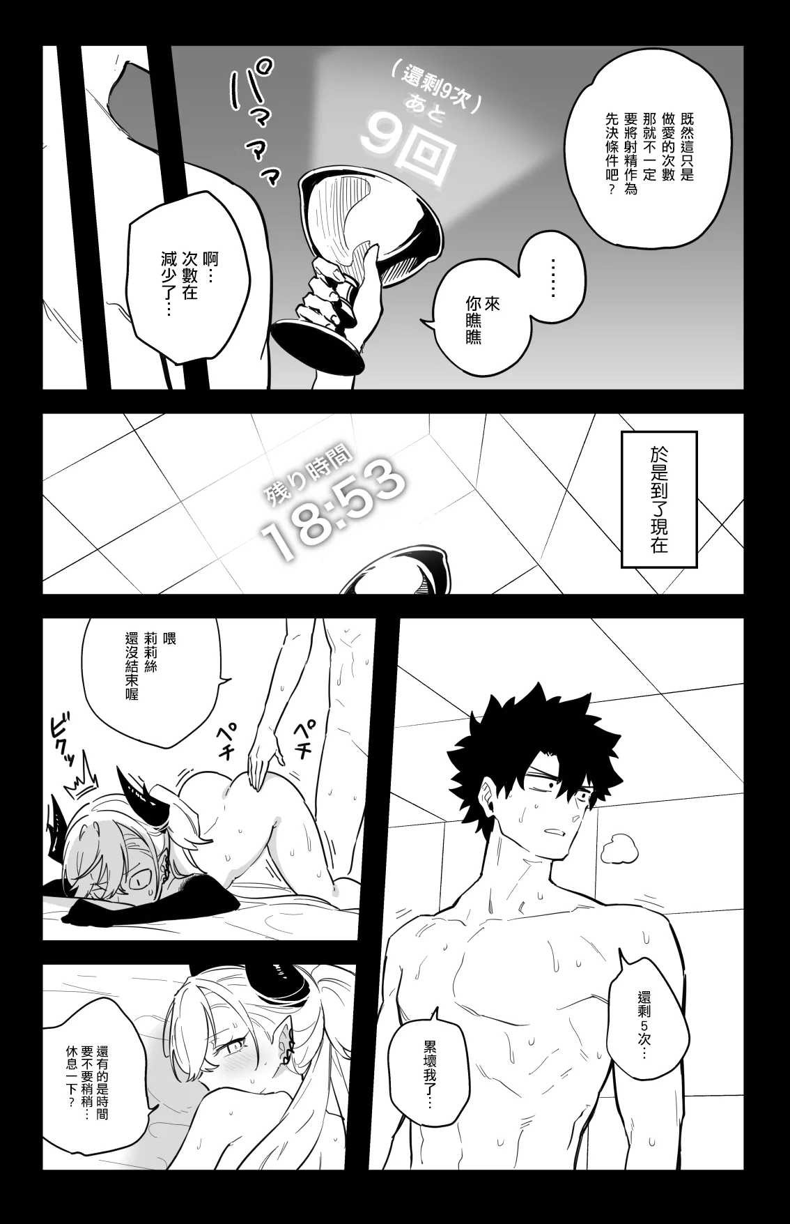 ◯◯◯◯ shi nai to te rare nai heya - Page 20