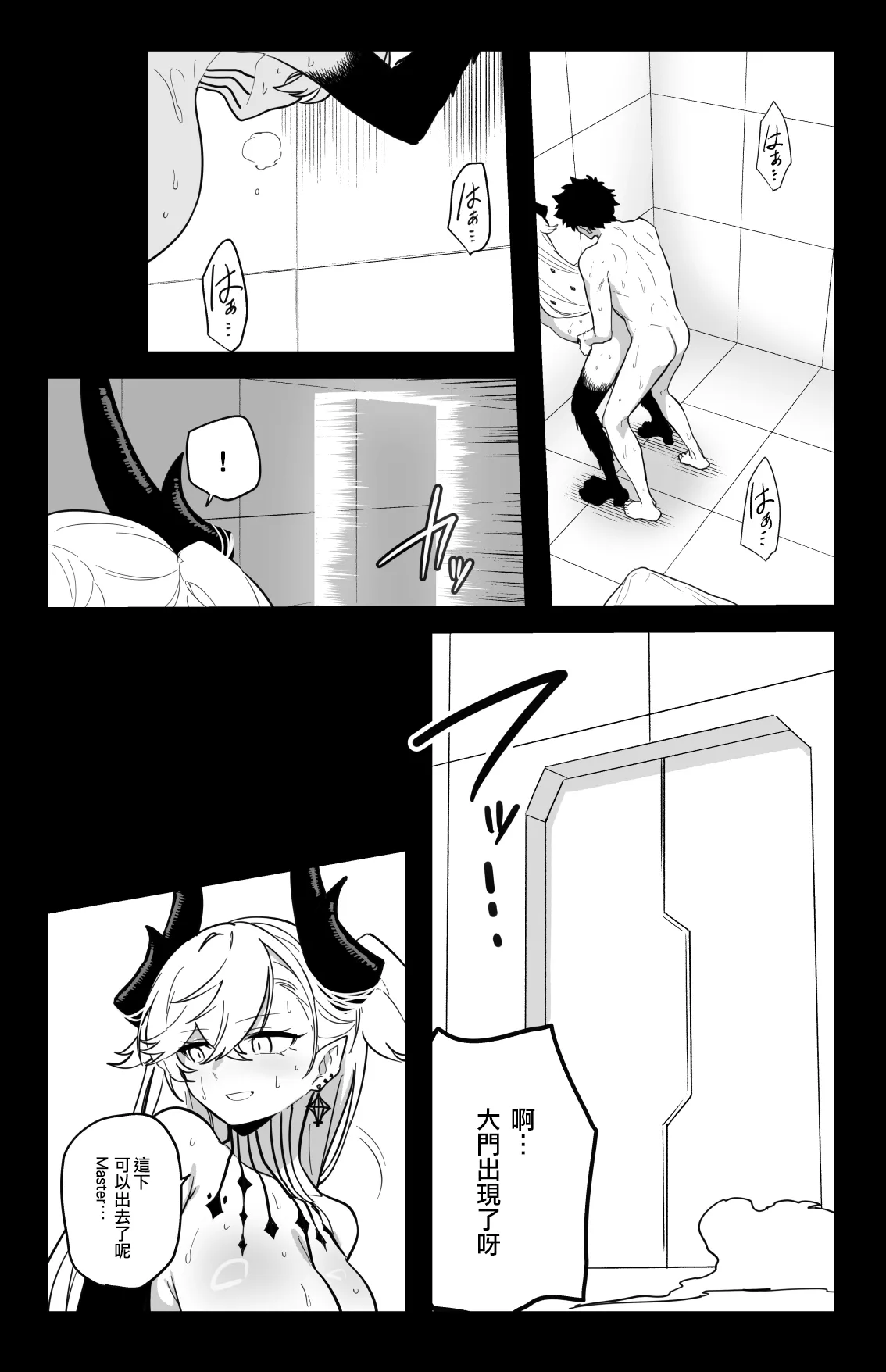 ◯◯◯◯ shi nai to te rare nai heya page 32 featuring gudao fate grand order parody - kissing wings hentai manga - read online free