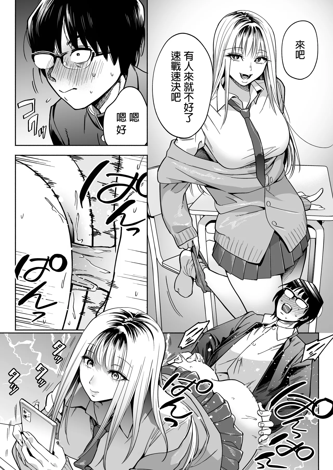隣の席のギャルとパパ活エッチしてみた page 30 original parody - kissing big breasts hentai manga - read online free