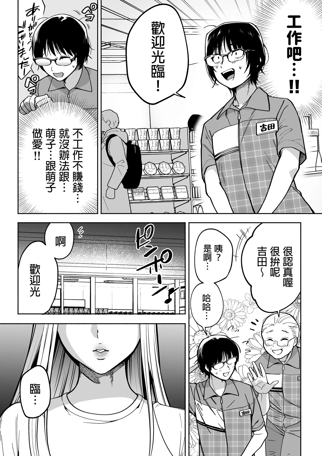 隣の席のギャルとパパ活エッチしてみた page 38 original parody - kissing big breasts hentai manga - read online free