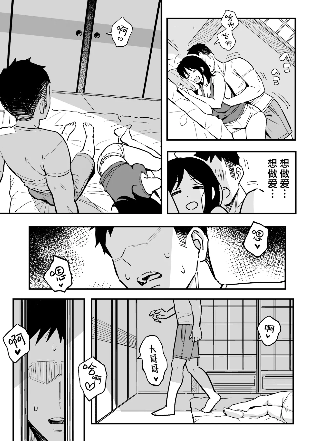 Kanojo no Imouto o SeFri ni shita Hanashi | 和女朋友的妹妹成为炮友的故事 page 22 original parody - kissing big breasts hentai manga - read online free