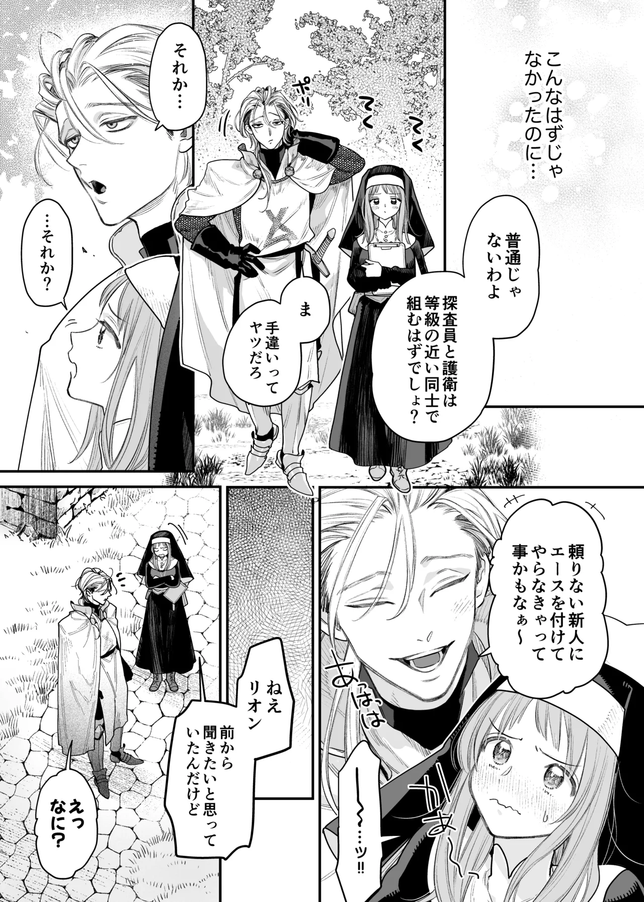 Tada no Osananajimi no Hazudatta Kiyoshi Kishi ga Danjon no Misshitsu de Sekinen no Shūchaku o Kokuhaku Shitekita!? page 13 original parody - sole female sole male hentai manga - read online free