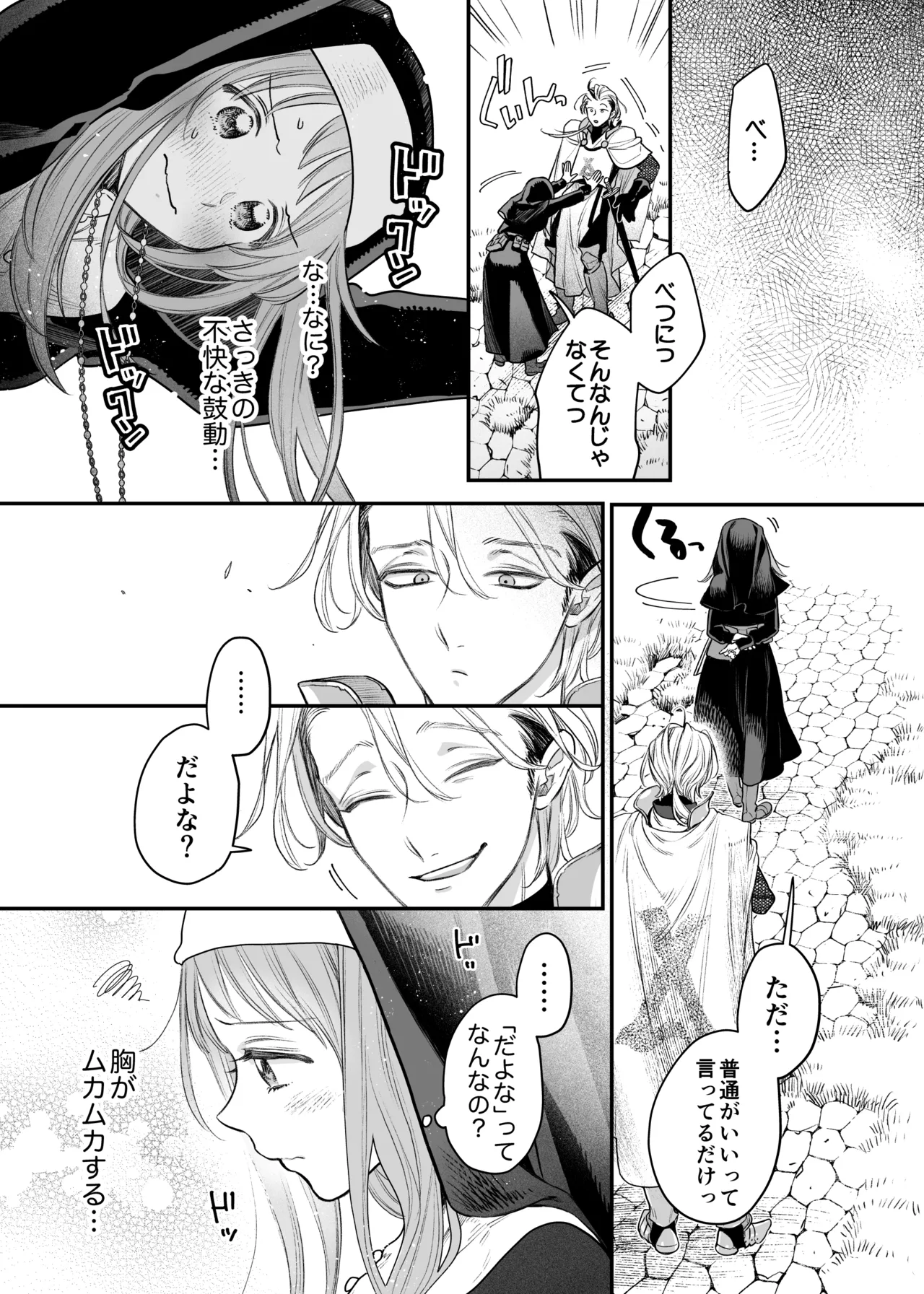 Tada no Osananajimi no Hazudatta Kiyoshi Kishi ga Danjon no Misshitsu de Sekinen no Shūchaku o Kokuhaku Shitekita!? page 15 original parody - sole female sole male hentai manga - read online free