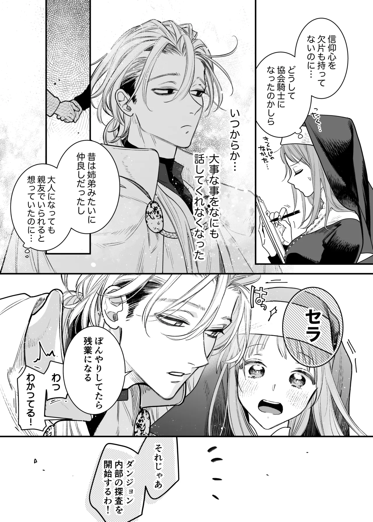 Tada no Osananajimi no Hazudatta Kiyoshi Kishi ga Danjon no Misshitsu de Sekinen no Shūchaku o Kokuhaku Shitekita!? page 17 original parody - sole female sole male hentai manga - read online free