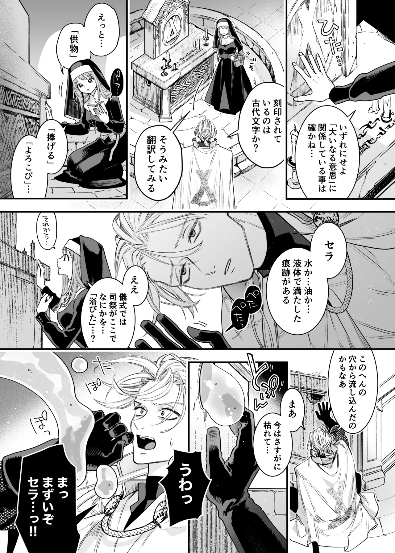 Tada no Osananajimi no Hazudatta Kiyoshi Kishi ga Danjon no Misshitsu de Sekinen no Shūchaku o Kokuhaku Shitekita!? page 23 original parody - sole female sole male hentai manga - read online free