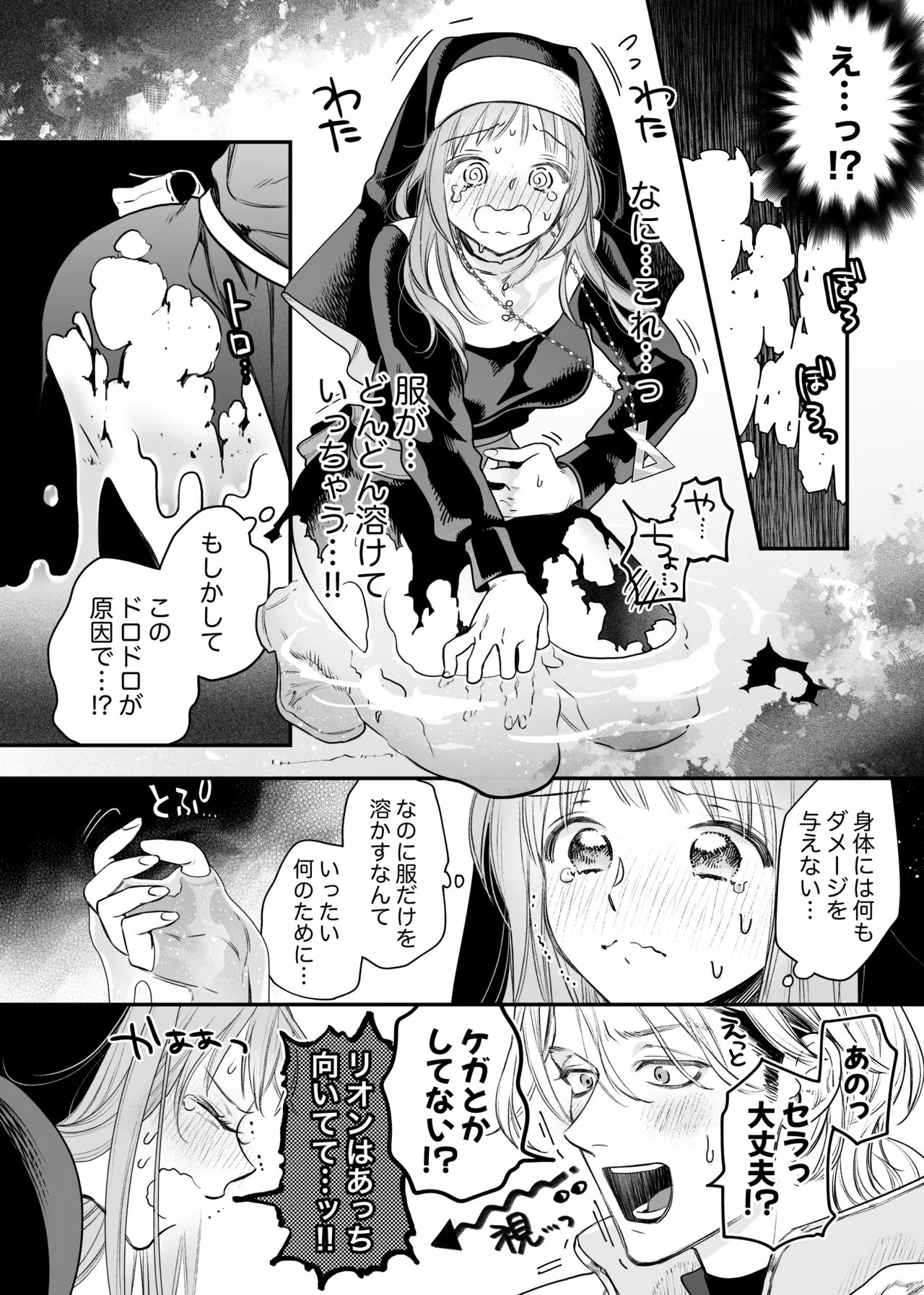 Tada no Osananajimi no Hazudatta Kiyoshi Kishi ga Danjon no Misshitsu de Sekinen no Shūchaku o Kokuhaku Shitekita!? page 26 original parody - sole female sole male hentai manga - read online free