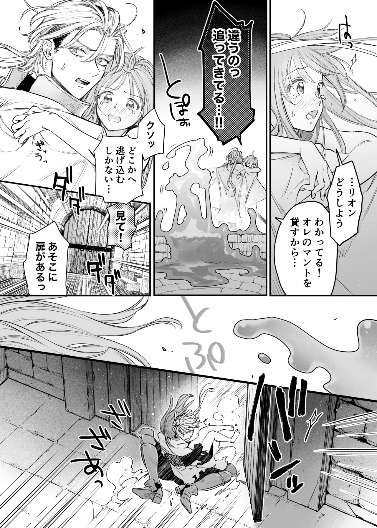 Tada no Osananajimi no Hazudatta Kiyoshi Kishi ga Danjon no Misshitsu de Sekinen no Shūchaku o Kokuhaku Shitekita!? page 36 original parody - kissing nun hentai manga - read online free