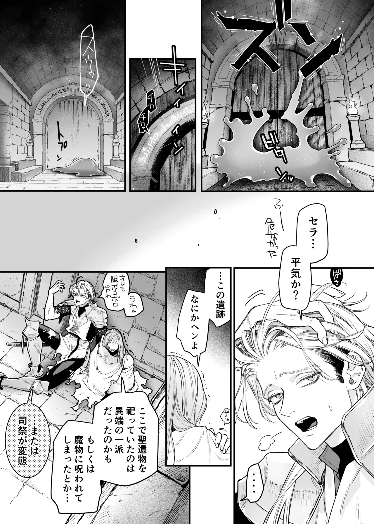 Tada no Osananajimi no Hazudatta Kiyoshi Kishi ga Danjon no Misshitsu de Sekinen no Shūchaku o Kokuhaku Shitekita!? page 37 original parody - kissing nun hentai manga - read online free