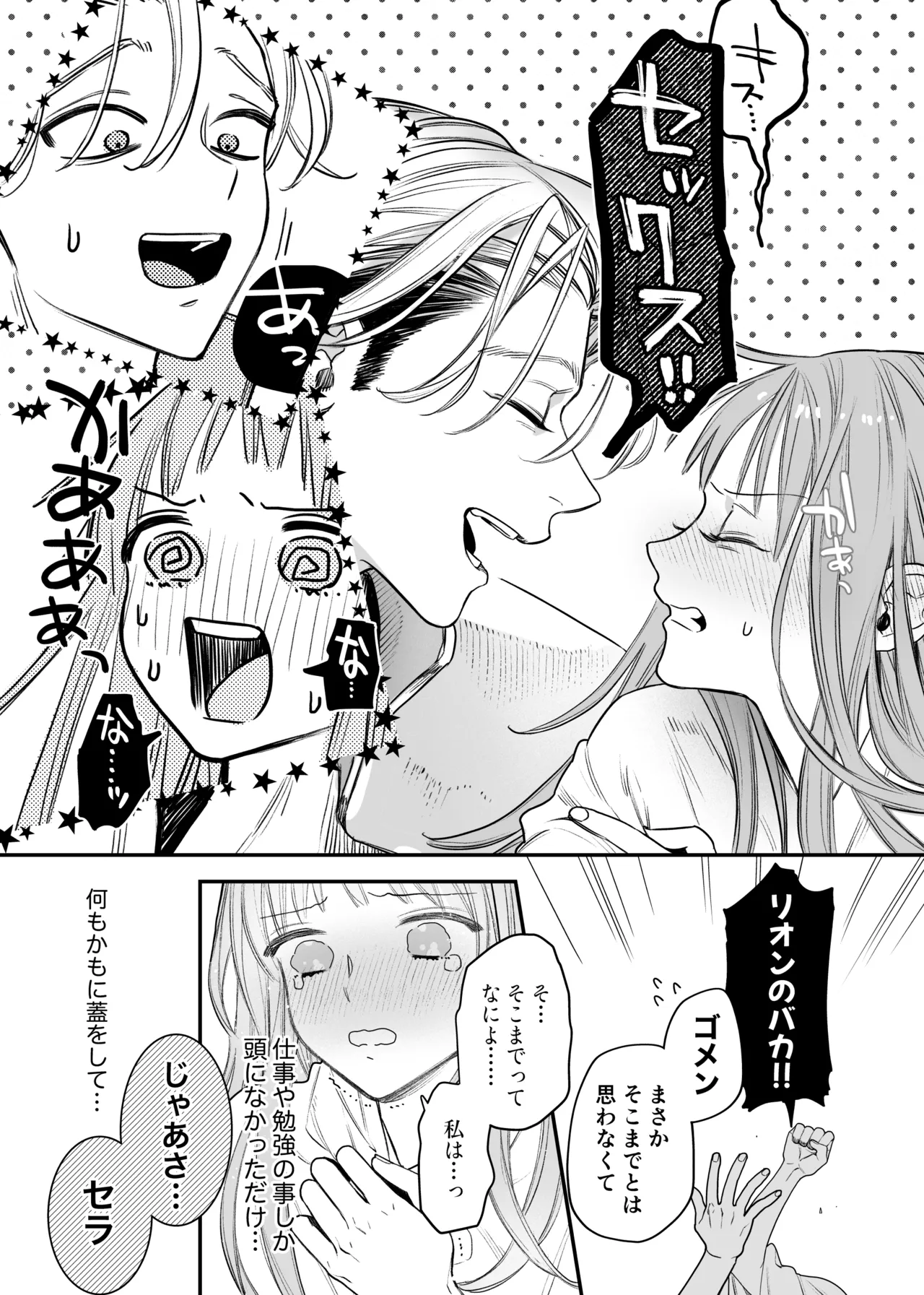 Tada no Osananajimi no Hazudatta Kiyoshi Kishi ga Danjon no Misshitsu de Sekinen no Shūchaku o Kokuhaku Shitekita!? page 41 original parody - kissing nun hentai manga - read online free
