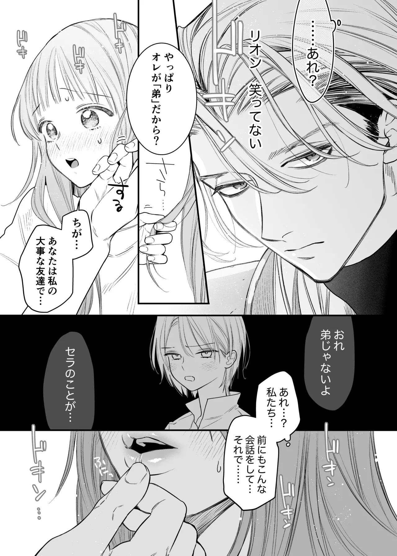 Tada no Osananajimi no Hazudatta Kiyoshi Kishi ga Danjon no Misshitsu de Sekinen no Shūchaku o Kokuhaku Shitekita!? page 43 original parody - sole female sole male hentai manga - read online free