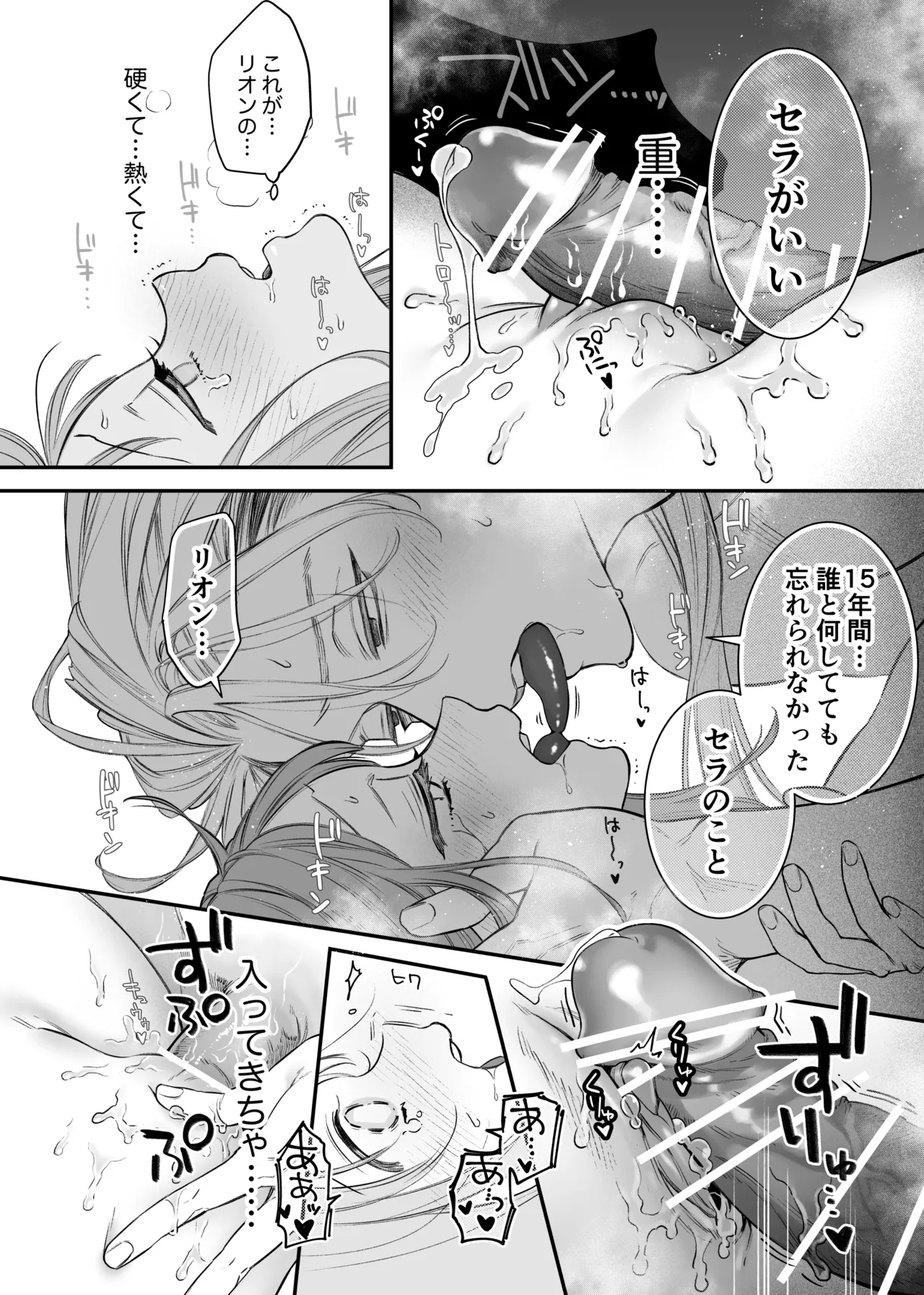 Tada no Osananajimi no Hazudatta Kiyoshi Kishi ga Danjon no Misshitsu de Sekinen no Shūchaku o Kokuhaku Shitekita!? page 54 original parody - sole female sole male hentai manga - read online free