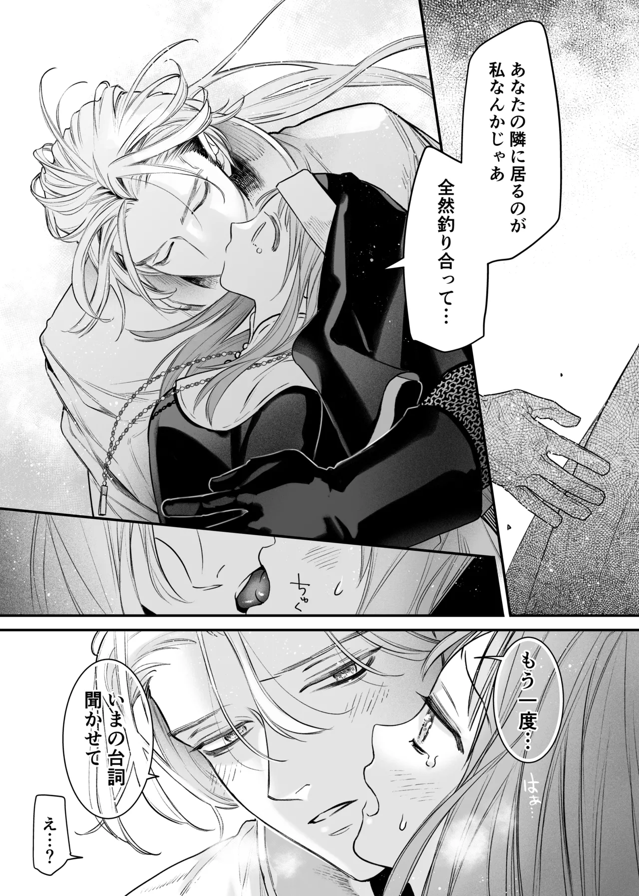 Tada no Osananajimi no Hazudatta Kiyoshi Kishi ga Danjon no Misshitsu de Sekinen no Shūchaku o Kokuhaku Shitekita!? page 71 original parody - sole female sole male hentai manga - read online free