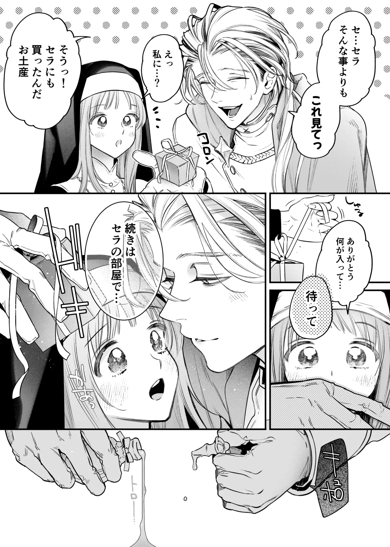 Tada no Osananajimi no Hazudatta Kiyoshi Kishi ga Danjon no Misshitsu de Sekinen no Shūchaku o Kokuhaku Shitekita!? page 76 original parody - sole female sole male hentai manga - read online free