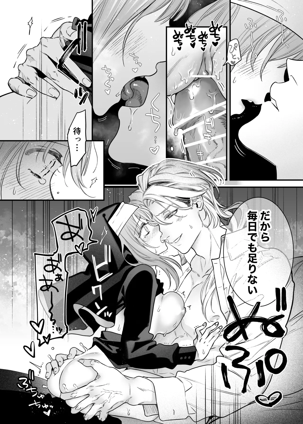 Tada no Osananajimi no Hazudatta Kiyoshi Kishi ga Danjon no Misshitsu de Sekinen no Shūchaku o Kokuhaku Shitekita!? page 81 original parody - sole female sole male hentai manga - read online free