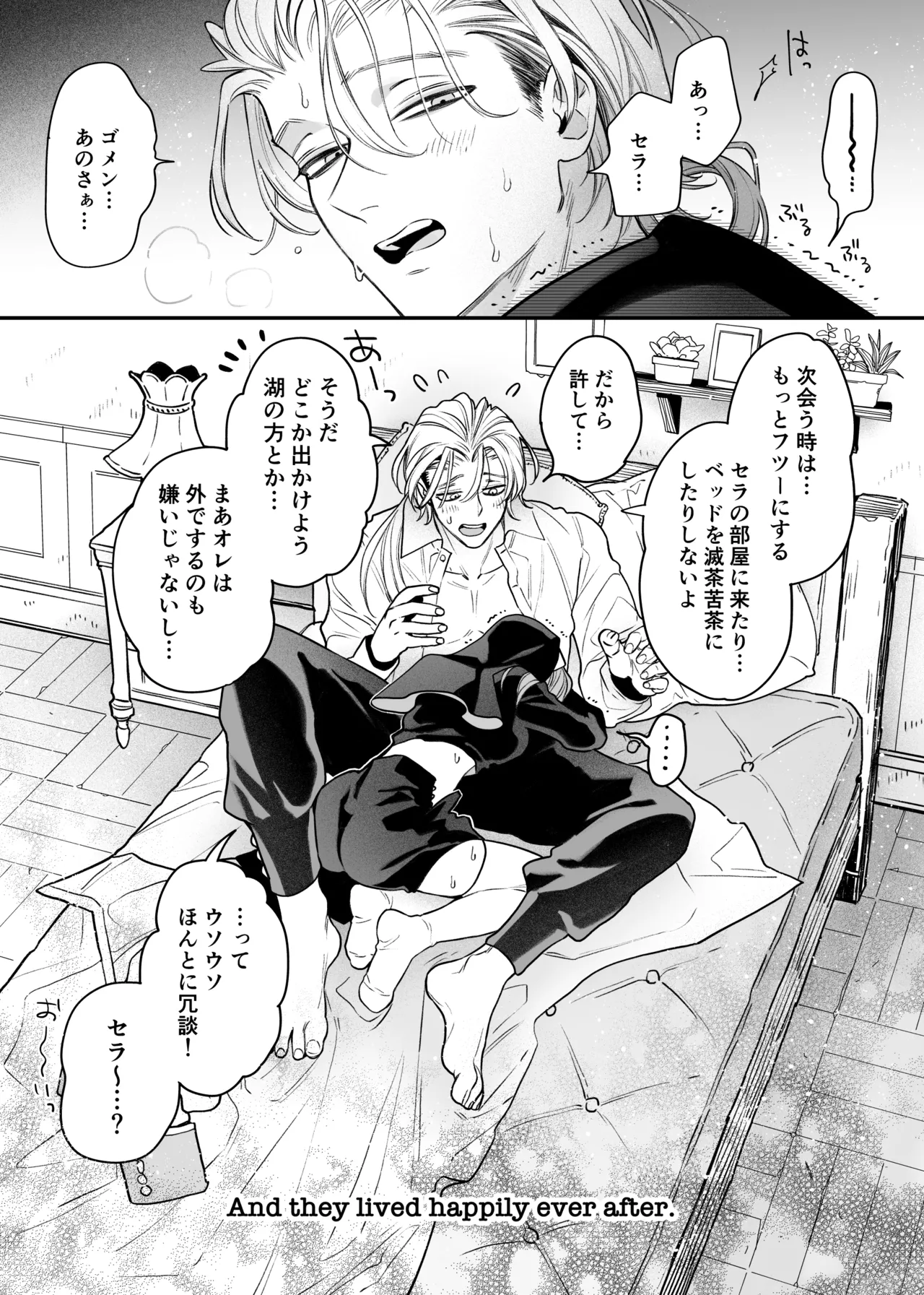 Tada no Osananajimi no Hazudatta Kiyoshi Kishi ga Danjon no Misshitsu de Sekinen no Shūchaku o Kokuhaku Shitekita!? page 84 original parody - sole female sole male hentai manga - read online free