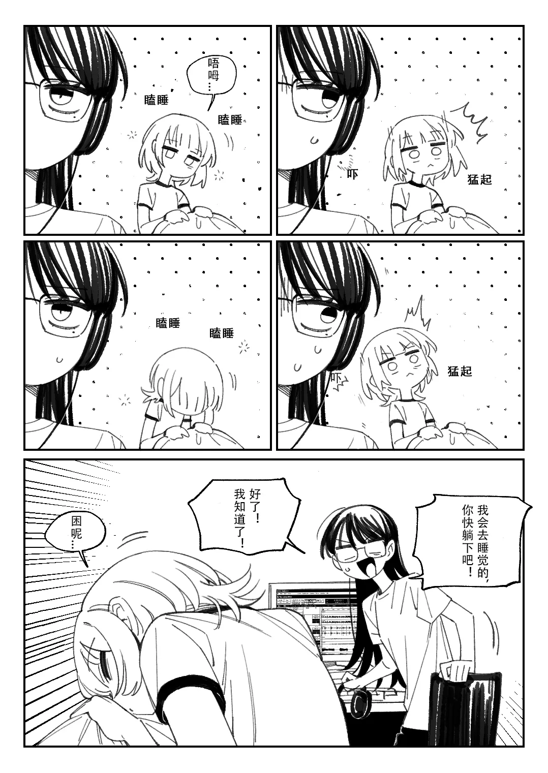 화석·雪猫驱姆扑花影，小希流淌潺潺声。（MYGO猫希同人·大份黍条与LC整合汉化组联合出品） - Page 11