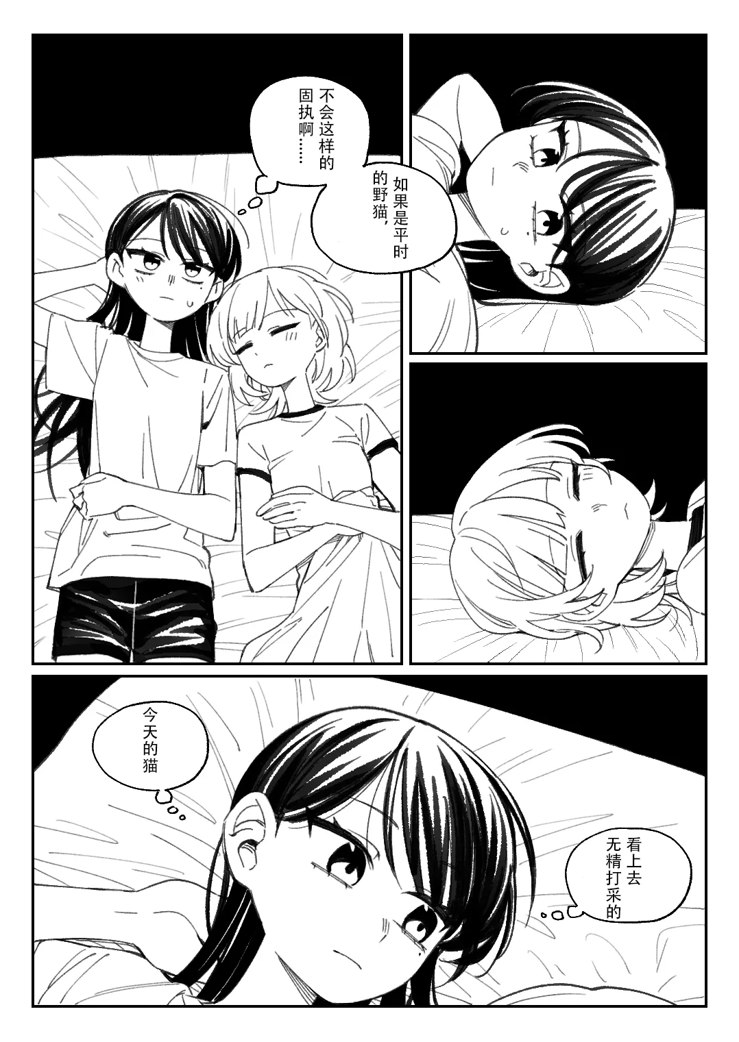 화석·雪猫驱姆扑花影，小希流淌潺潺声。（MYGO猫希同人·大份黍条与LC整合汉化组联合出品） page 12 featuring taki shiina bang dream parody - females only yuri hentai manga - read online free