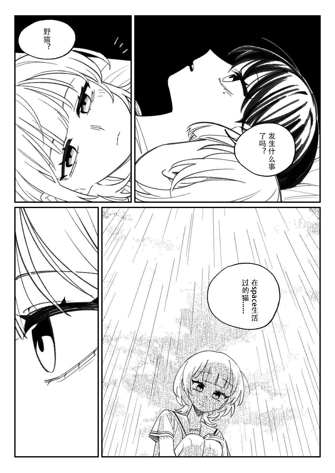 화석·雪猫驱姆扑花影，小希流淌潺潺声。（MYGO猫希同人·大份黍条与LC整合汉化组联合出品） page 13 featuring taki shiina bang dream parody - females only yuri hentai manga - read online free