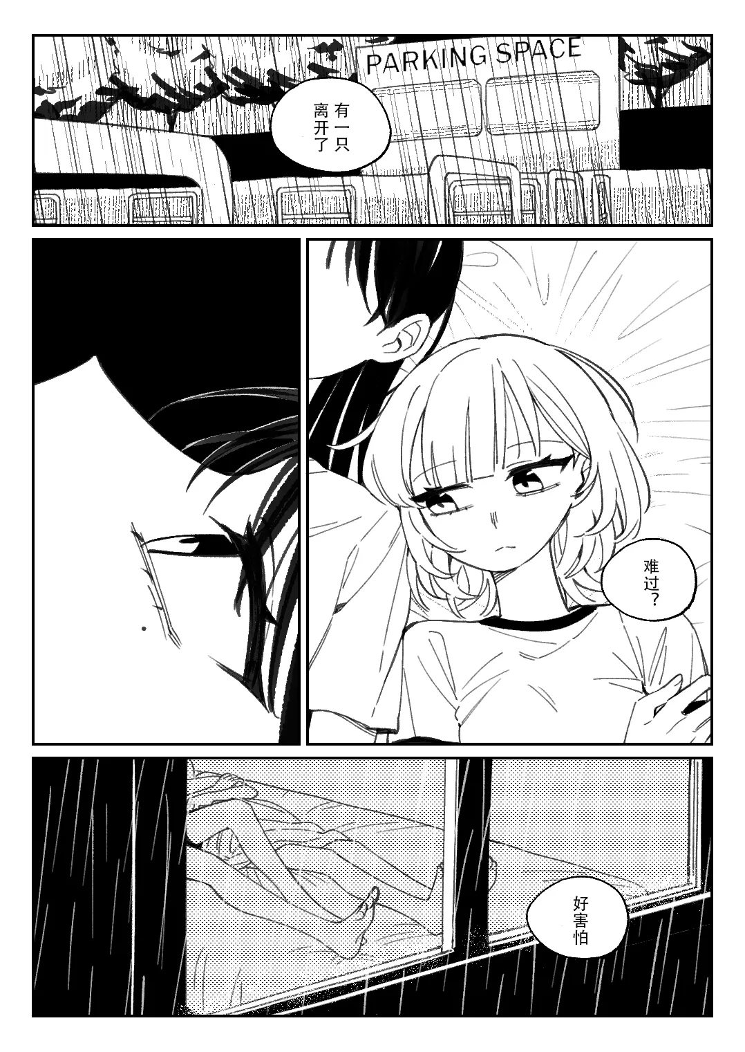 화석·雪猫驱姆扑花影，小希流淌潺潺声。（MYGO猫希同人·大份黍条与LC整合汉化组联合出品） page 14 featuring taki shiina bang dream parody - females only yuri hentai manga - read online free