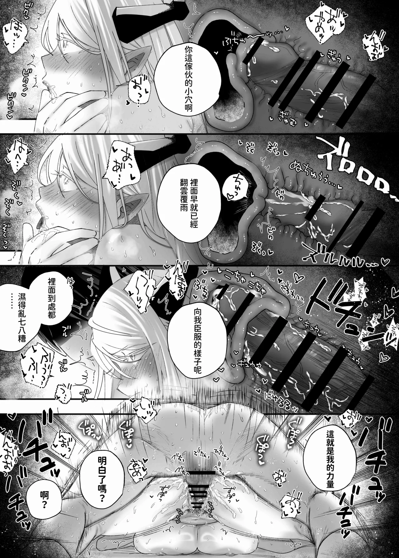 Mairimashita, Yuusha-sama! - Page 19