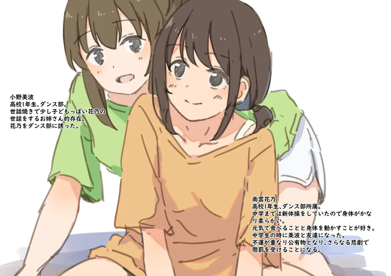 Kouyuubutsu Shoujo 3.5 page 201 original parody - multiple orgasms x-ray hentai manga - read online free