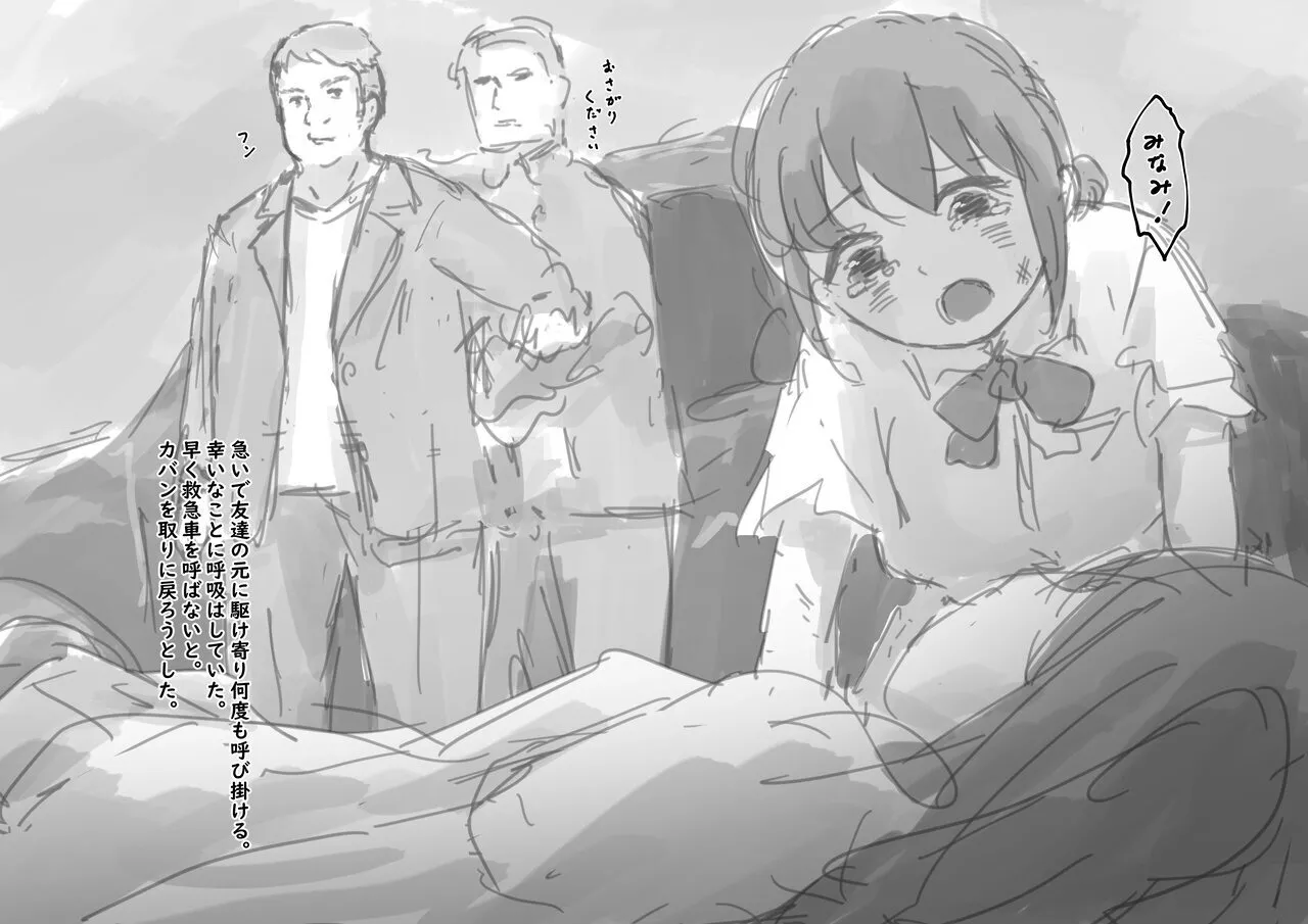 Kouyuubutsu Shoujo 3.5 page 205 original parody - multiple orgasms x-ray hentai manga - read online free