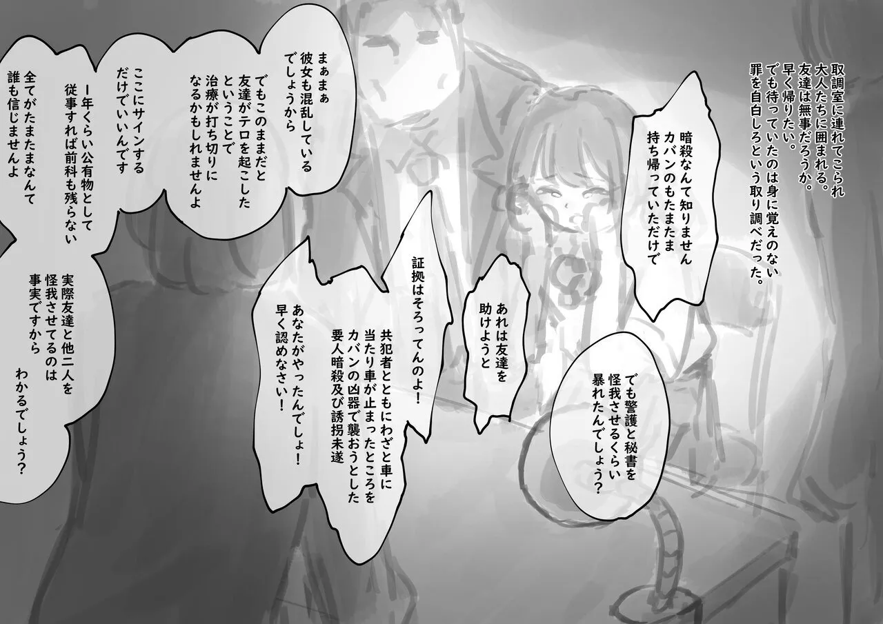 Kouyuubutsu Shoujo 3.5 page 209 original parody - multiple orgasms x-ray hentai manga - read online free