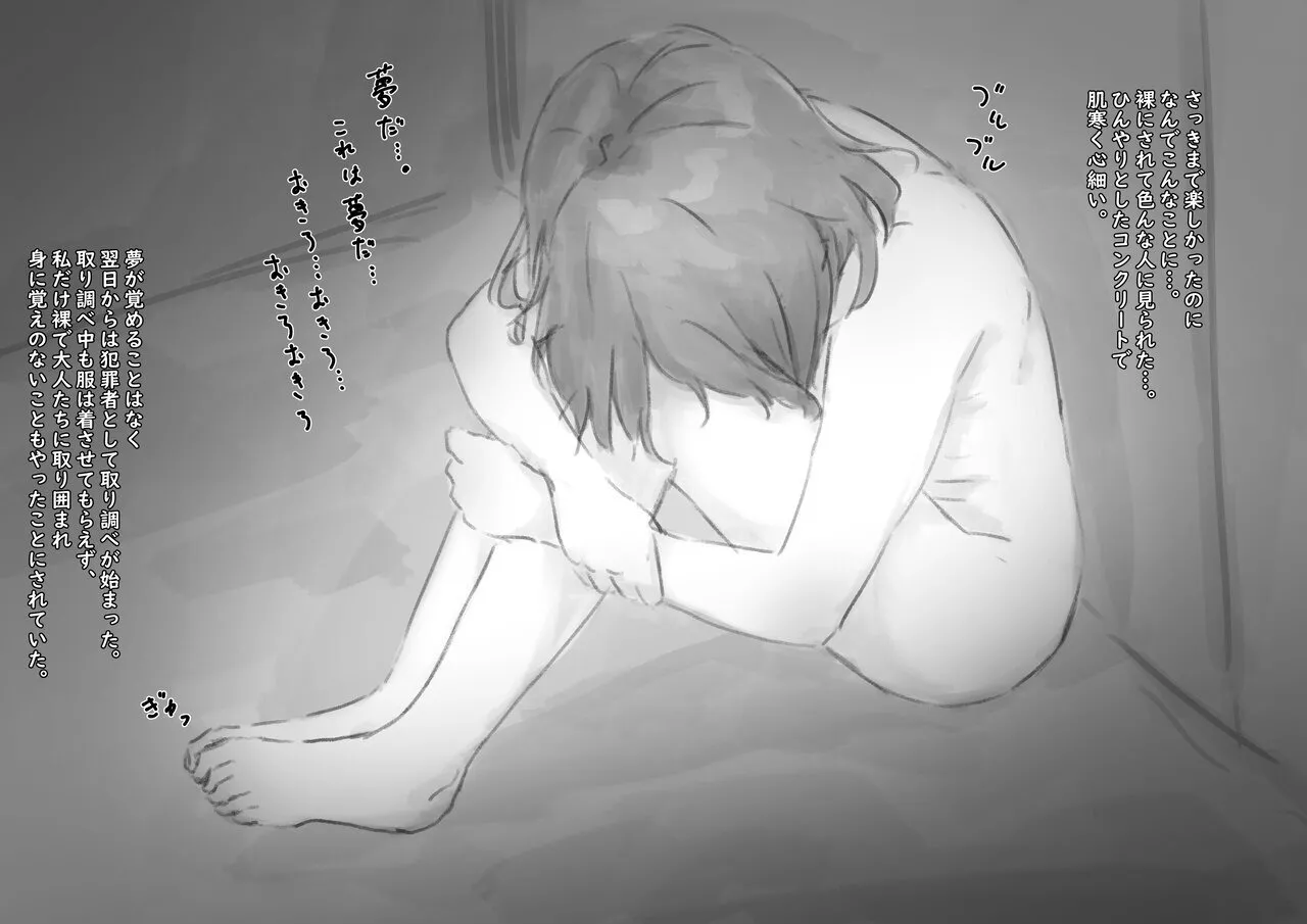 Kouyuubutsu Shoujo 3.5 page 211 original parody - multiple orgasms x-ray hentai manga - read online free