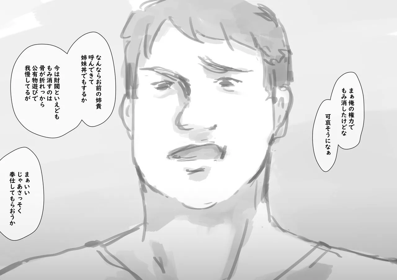 Kouyuubutsu Shoujo 3.5 page 218 original parody - multiple orgasms x-ray hentai manga - read online free